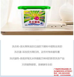 迪梵日用品 專業水溶凝珠OEM貼牌加工服務，承德洗衣凝珠定制生產