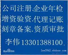 北京金融服務外包公司轉讓，接受金融機構及金融外包服務